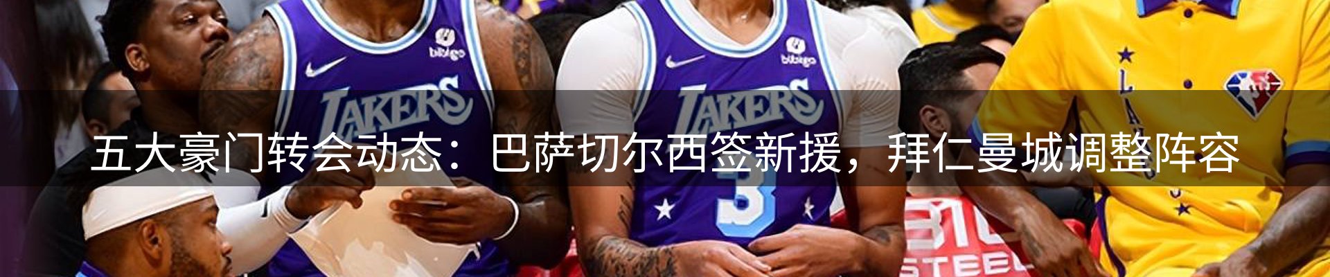 热点汇总