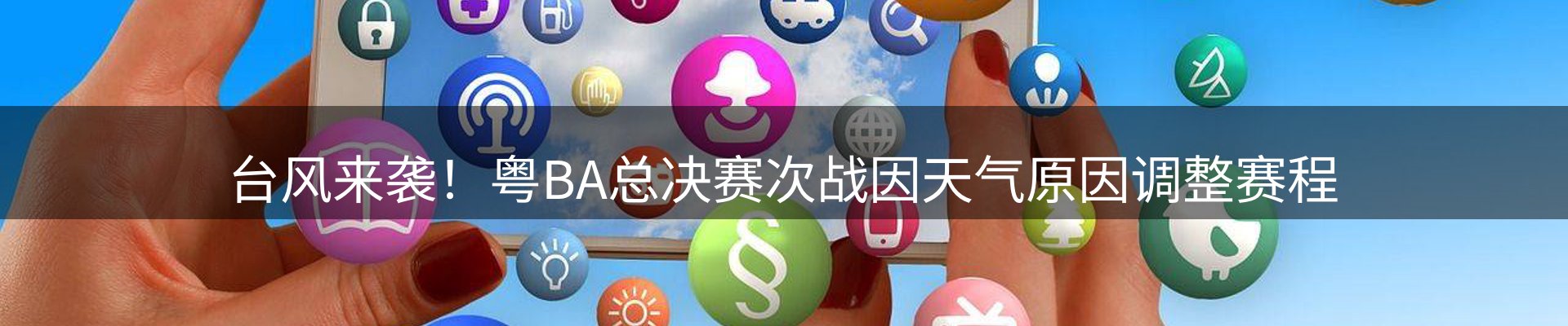 新闻动态