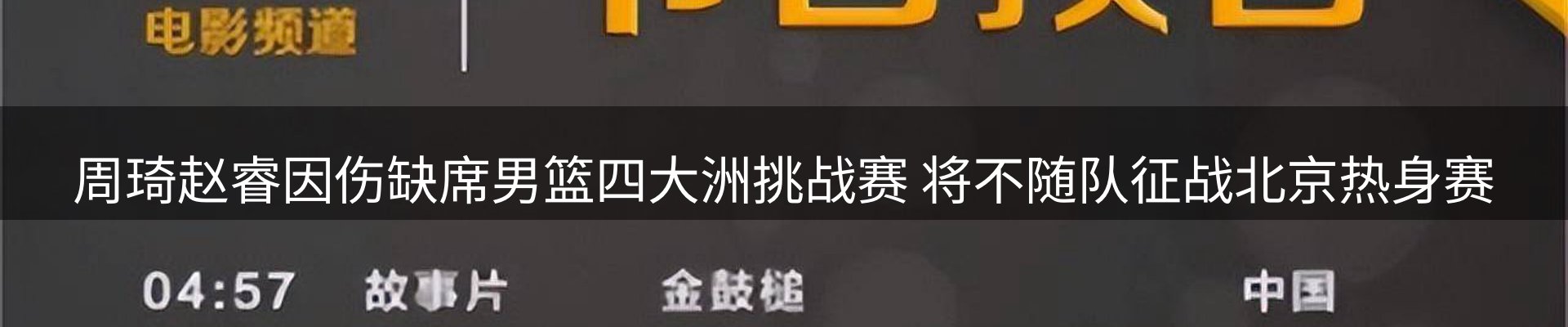 热点汇总