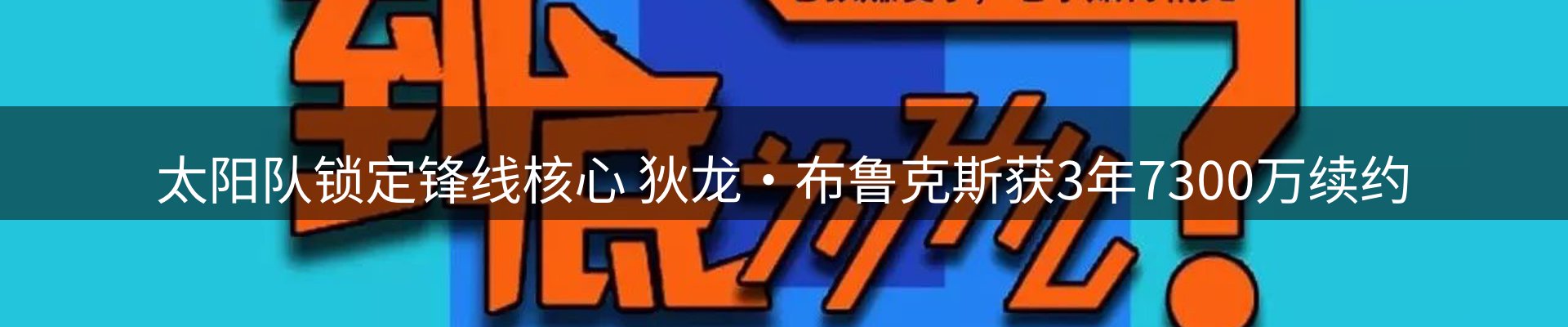 热点汇总