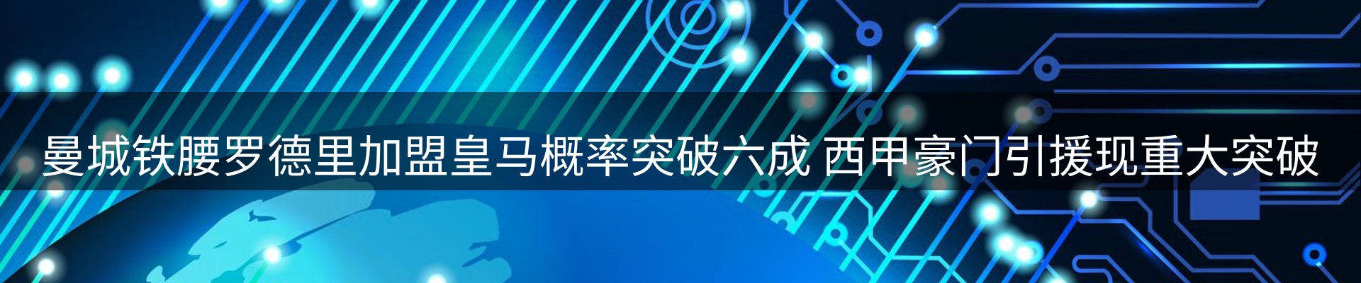 新闻动态