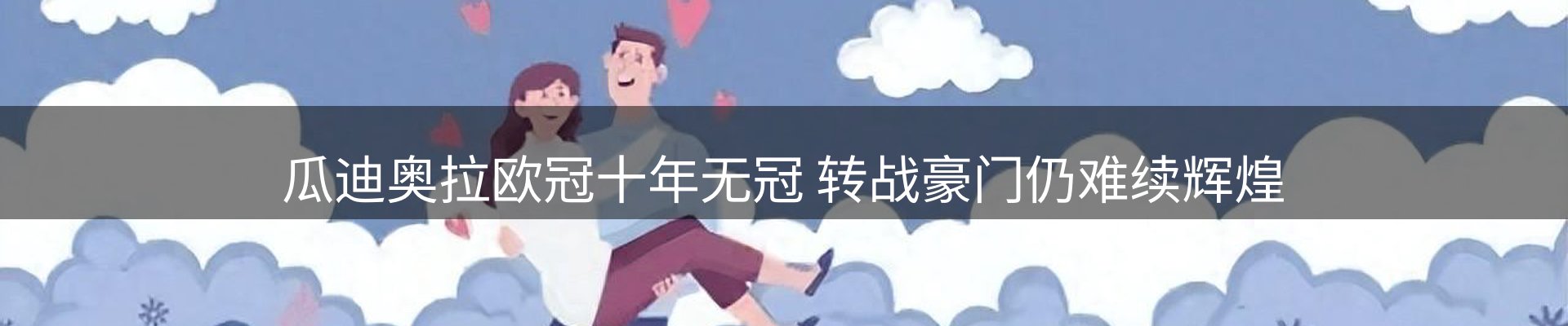热点汇总