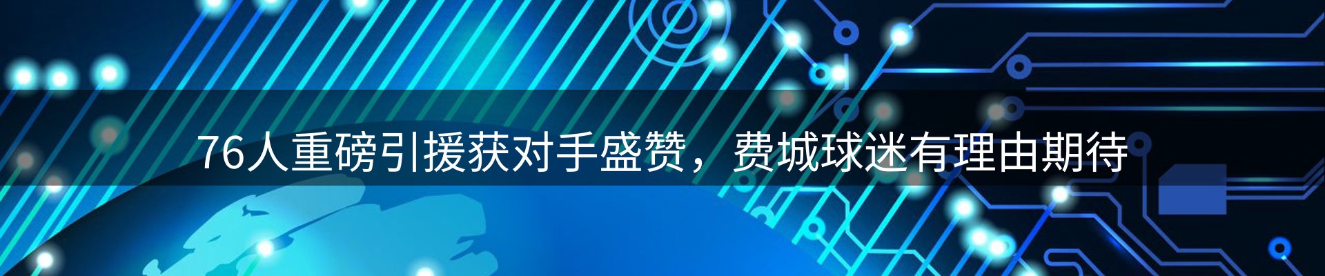 热点汇总